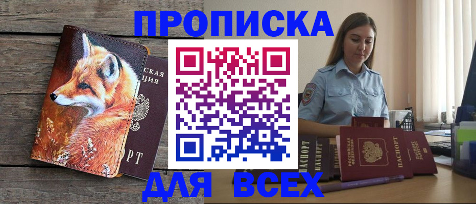 временная регистрация собственник в Верещагино