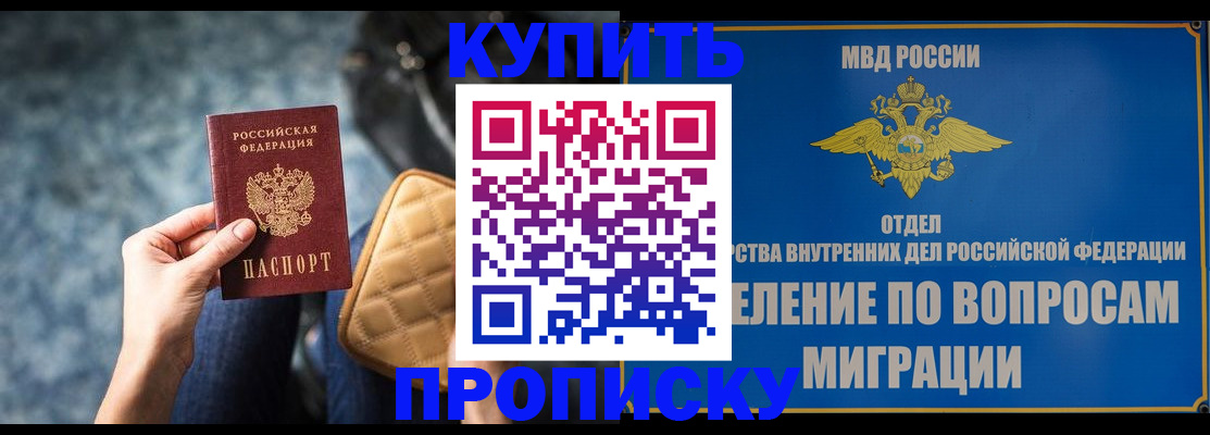 помощь с пропиской от собственника в Верещагино