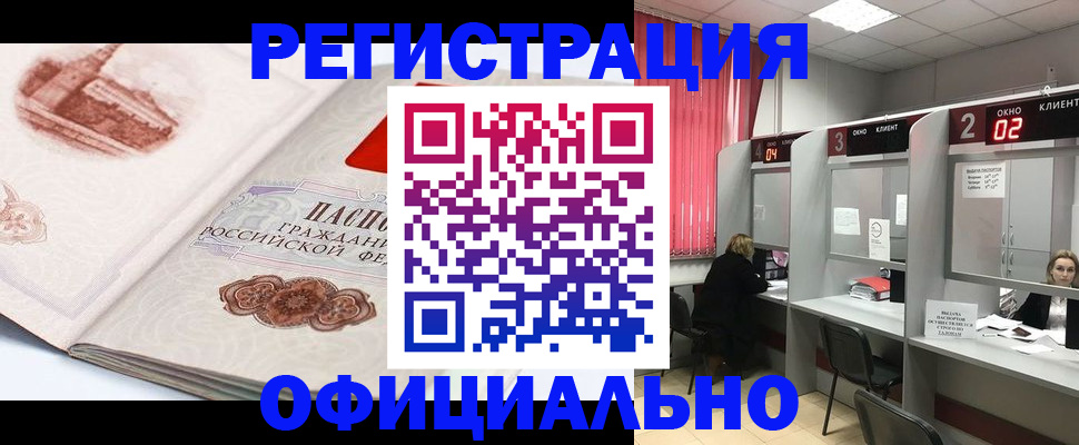 помощь с временной регистрацией в Верещагино