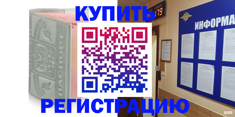помощь с временной регистрацией в Верещагино