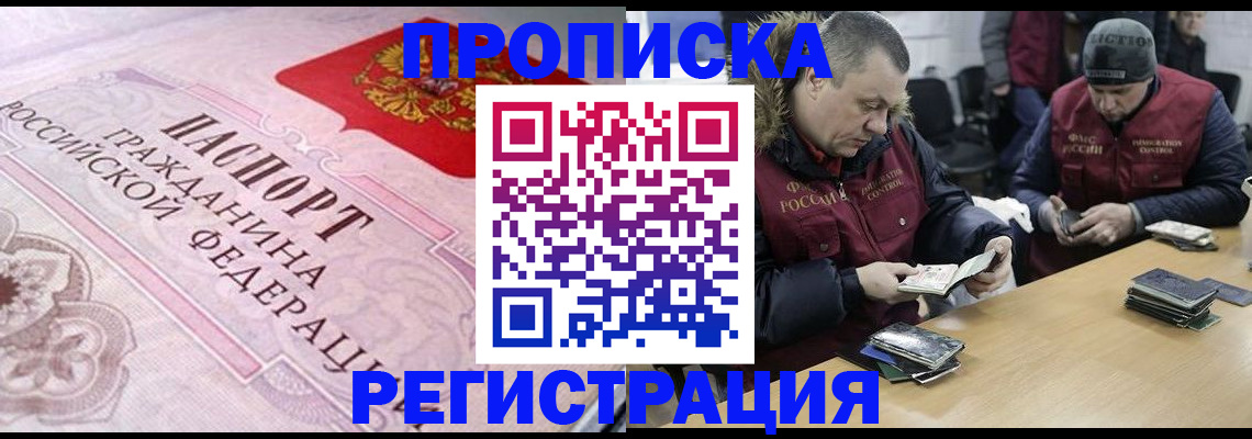 временная регистрация законно в Верещагино